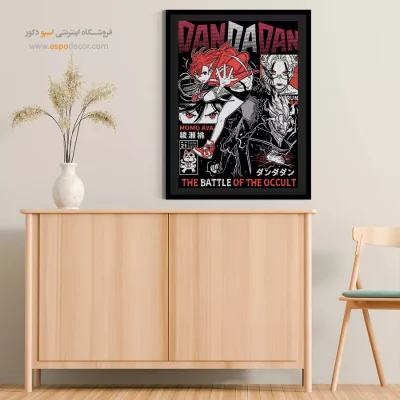 تابلو انیمه کلاسیک برای هدیه - مومو – تابلو انیمه - اسپو دکور