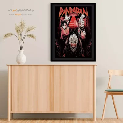 تابلو مانگا اتاق پسرانه - دان دادان – تابلو انیمه - اسپو دکور