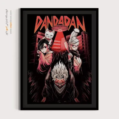 تابلو مانگا اتاق پسرانه - دان دادان – تابلو انیمه - اسپو دکور