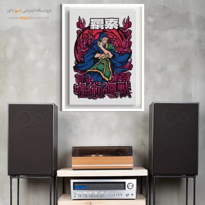 تابلو مانگا مینیمال برای هدیه - سوگورو – تابلو انیمه - اسپو دکور