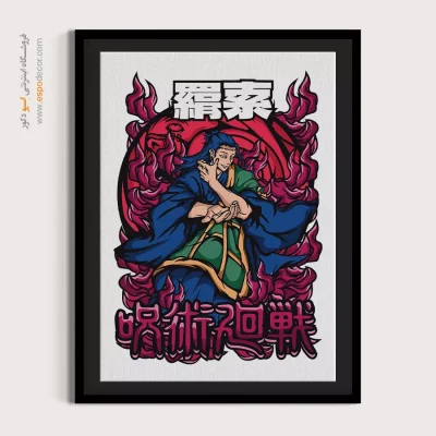 تابلو مانگا مینیمال برای هدیه - سوگورو – تابلو انیمه - اسپو دکور