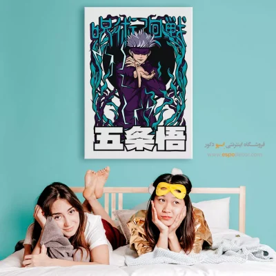 تابلو مانگا کلکسیونی - جوجوتسو – تابلو انیمه - اسپو دکور