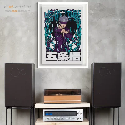 تابلو مانگا کلکسیونی - جوجوتسو – تابلو انیمه - اسپو دکور