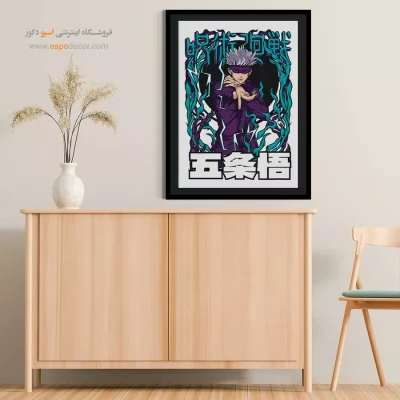 تابلو مانگا کلکسیونی - جوجوتسو – تابلو انیمه - اسپو دکور