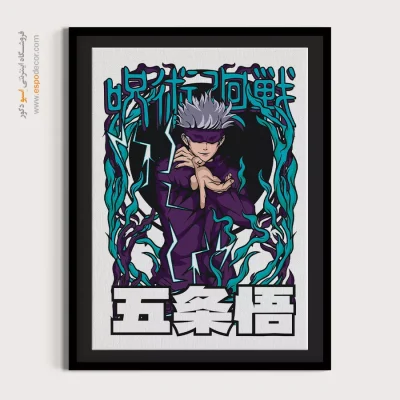 تابلو مانگا کلکسیونی - جوجوتسو – تابلو انیمه - اسپو دکور