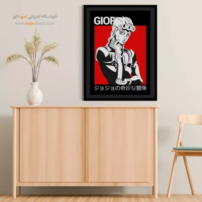جیووانا – تابلو انیمه - تابلو مانگا برای نوجوان - اسپو دکور