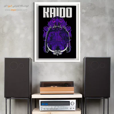 تابلو مانگا برای جوان - کایدو – تابلو انیمه - اسپو دکور