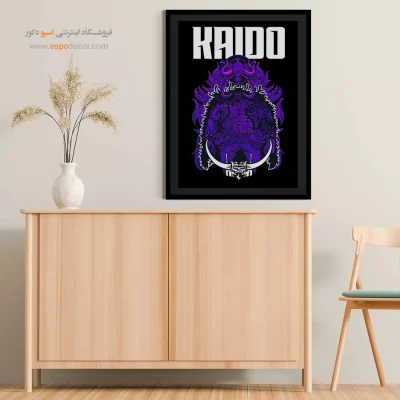 تابلو مانگا برای جوان - کایدو – تابلو انیمه - اسپو دکور