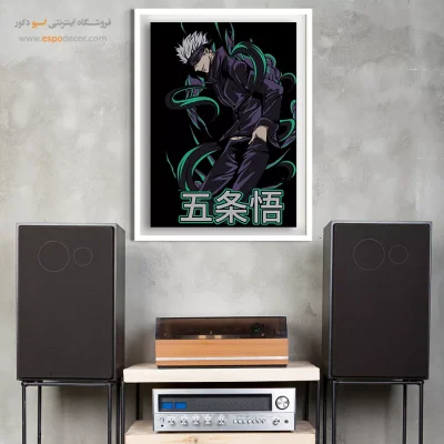 ساتورو – تابلو انیمه - تابلو مانگا آرت - اسپو دکور
