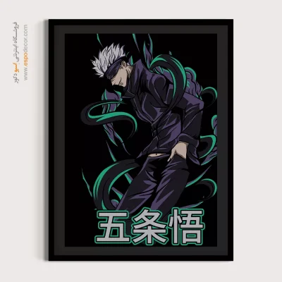 ساتورو – تابلو انیمه - تابلو مانگا آرت - اسپو دکور