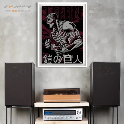 خرید تابلو مانگا ژاپنی - تایتان – تابلو انیمه - اسپو دکور