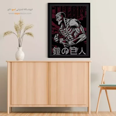 خرید تابلو مانگا ژاپنی - تایتان – تابلو انیمه - اسپو دکور