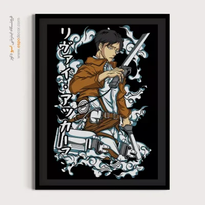 لوی اکرمن – تابلو انیمه - خرید تابلو مانگا رومانتیک - اسپو دکور