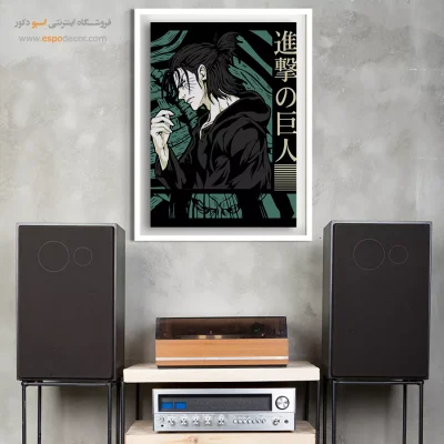 ارن ییگر – تابلو انیمه - تابلو مانگا با تم سبز - اسپو دکور