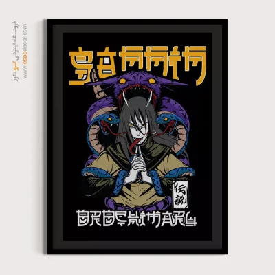 اوروچیمارو – تابلو انیمه - خرید اینترنتی تابلو مانگا - اسپو دکور