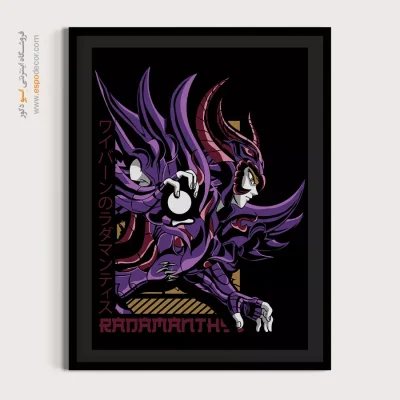 رادامانته – تابلو انیمه - خرید اینترنتی تابلو مانگا چاپی - اسپو دکور