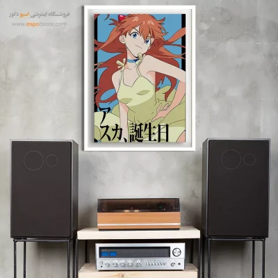 آسوکا – تابلو انیمه - خرید اینترنتی تابلو مانگا دیوار خانه - اسپو دکور