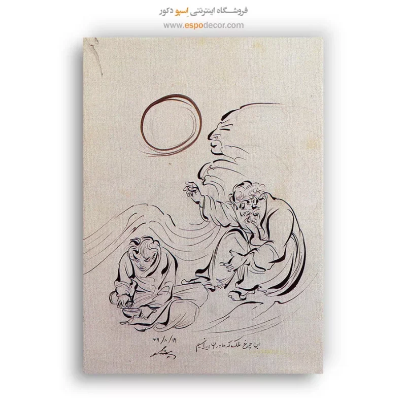 نقاشی نگارگری استاد بهزاد