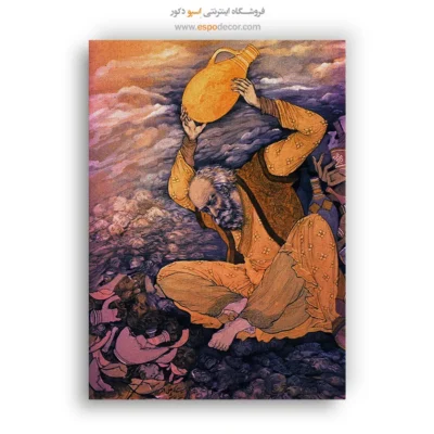 تابلو رنگی ایرانی - جامیست که عقل آفرین میزندش – تابلو نقاشی های حسین بهزاد - اسپو دکور