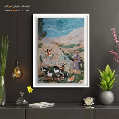 نقاشی ایرانی قاب‌دار - موسی و شبان – تابلو نقاشی های حسین بهزاد - اسپو دکور