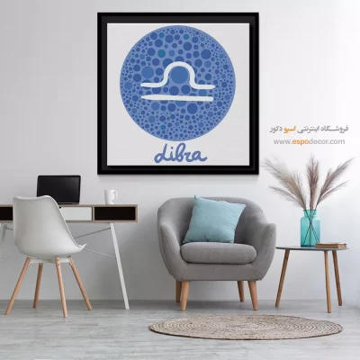 خرید تابلو ماه تولد مهر دیواری