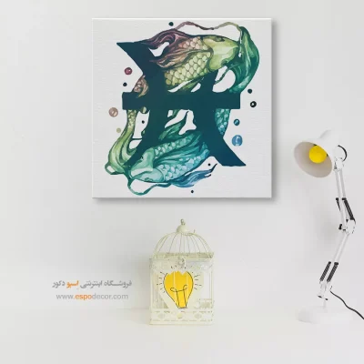 تابلو دیواری ماه تولد اسفند خاص