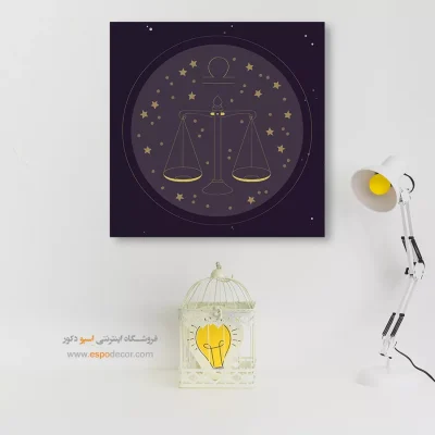 تابلو شیک شهریور سنبله دکوراتیو