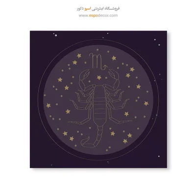 تابلو زودیاک آبان Scorpio شیک