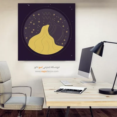 تابلو دیواری بهمن Aquarius هنری