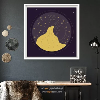 تابلو دیواری بهمن Aquarius هنری