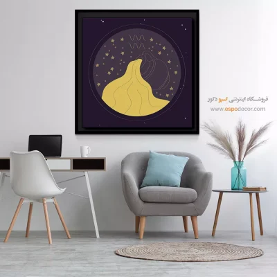 تابلو دیواری بهمن Aquarius هنری