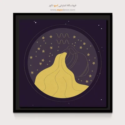تابلو دیواری بهمن Aquarius هنری