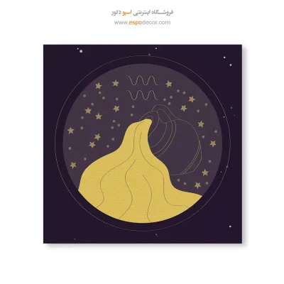 تابلو دیواری بهمن Aquarius هنری