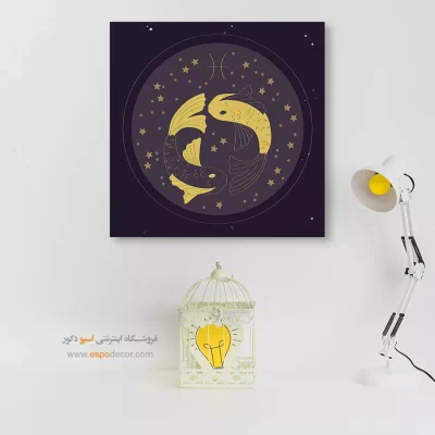 تابلو دکوراتیو اسفند Pisces شیک