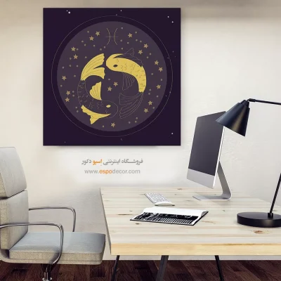 تابلو دکوراتیو اسفند Pisces شیک