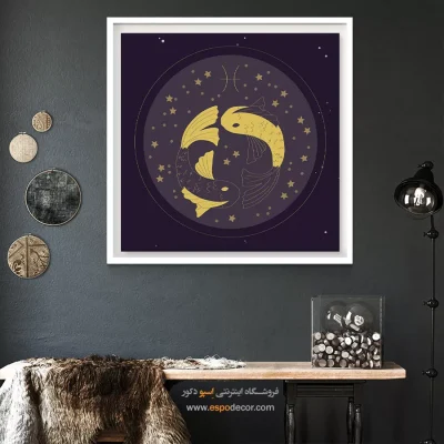 تابلو دکوراتیو اسفند Pisces شیک