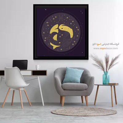 تابلو دکوراتیو اسفند Pisces شیک