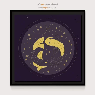 تابلو دکوراتیو اسفند Pisces شیک