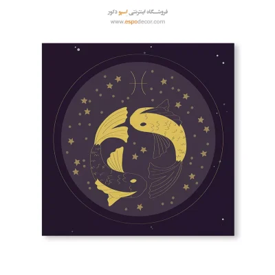 تابلو دکوراتیو اسفند Pisces شیک
