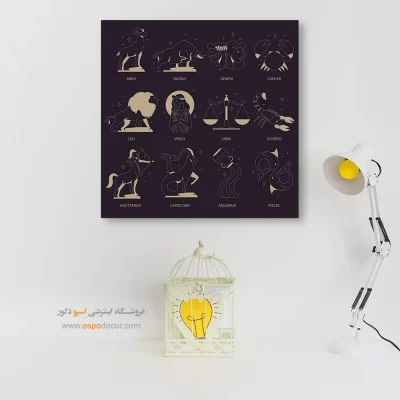 تابلو دیواری زودیاک مجموعه کامل