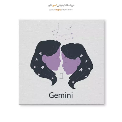 تابلو برج جوزا خرداد لاکچری