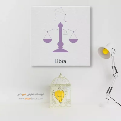 تابلو نماد مهر ترازو زودیاک