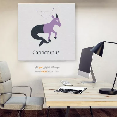 تابلو جدید دی Capricorn لاکچری