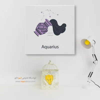 تابلو دکوراتیو بهمن Aquarius خاص