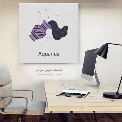 تابلو دکوراتیو بهمن Aquarius خاص