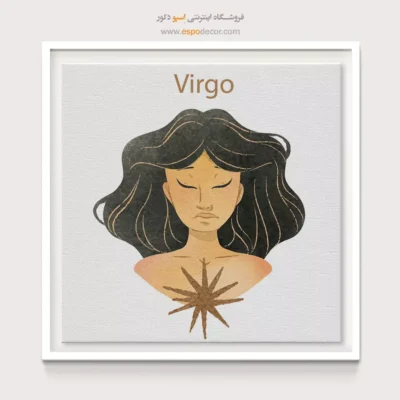 قیمت تابلو شهریور سنبله شیک - دوشیزه باران – تابلو ماه تولد - اسپو دکور