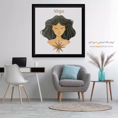 قیمت تابلو شهریور سنبله شیک - دوشیزه باران – تابلو ماه تولد - اسپو دکور