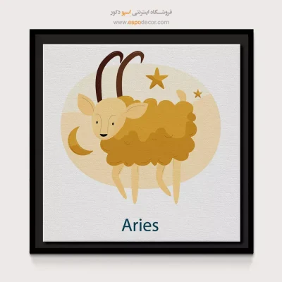تابلو دیواری فروردین Aries لاکچری