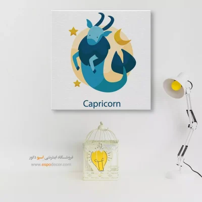 تابلو دی Capricorn دیواری مدرن