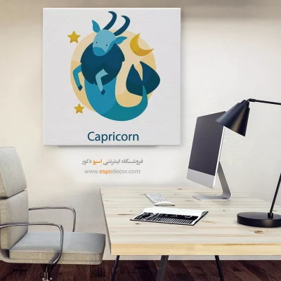 تابلو دی Capricorn دیواری مدرن